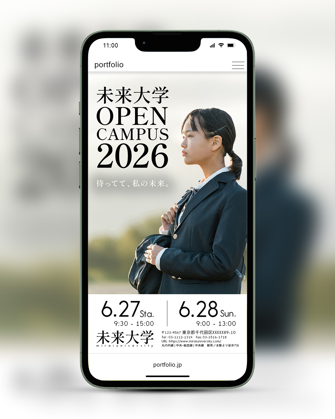 大学オープンキャンパス広告