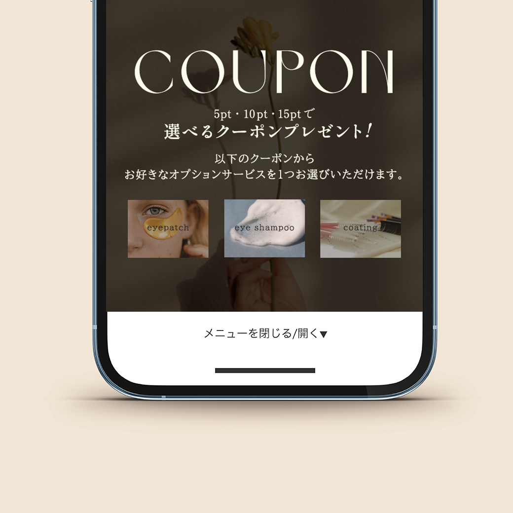 アイラッシュサロン LINEリッチメニュー