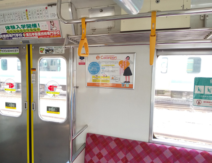 上信電鉄車内掲出①